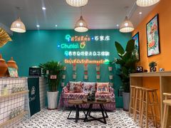 -春莱·泰式奶茶·老挝冰咖啡(湾里庙店)