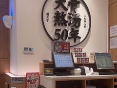 -味千拉面(和平大道奥山世纪城店)