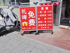 -孟记粥铺·家常菜·烧烤·粥(亚运村店)