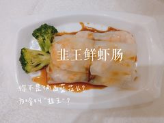 -荣粤酒家·融合粤菜