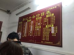 -李记牛杂店(建设一街店)