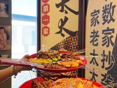 -北三老太太烧烤(人生一串上榜店)