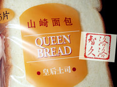-山崎面包(百联世纪店)