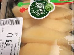 -永辉超市(大西洋银泰城店)