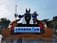 -上海玛雅海滩水公园