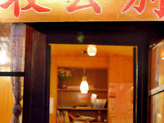 -泸沽湖里格半岛