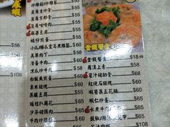菜单-凤城礼记鱼翅海鲜酒家(新马路总店)