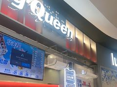 -DQ·蛋糕·冰淇淋(西城红场店)