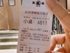 -凯鸽酒楼(大同振兴街店)