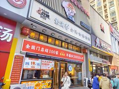 -素满香·食养自助(建邺万达店)