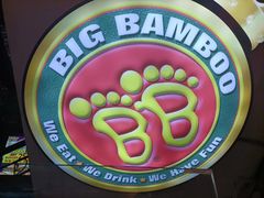 -Big Bamboo 大竹子体育主题餐厅(虹梅路店)