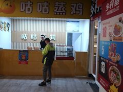 门面-乡村基(渝中区得意世界餐厅)