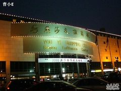 -燕莎友谊商城(亮马桥店)