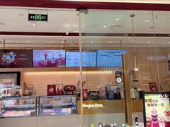 -哈根达斯(绍兴银泰店)