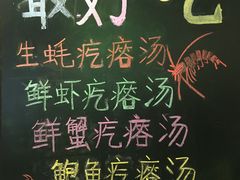 -蓝珊甄选海鲜自助·火锅大排档(近阿那亚店)