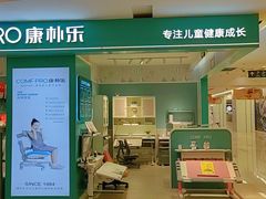 -康朴乐儿童学习桌椅(蓝色港湾店)