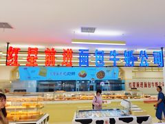 -红星前进面包牛奶公司(君太店)