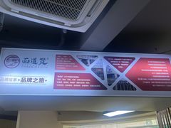 -面道赞宁海海鲜面(迎凤街店)