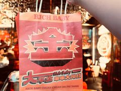 -大芊金重庆串串火锅(南京路店)