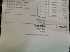 账单-幸福姐海鲜大排档