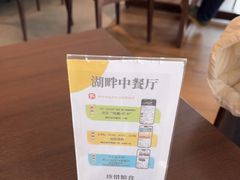 -静之湖湖畔餐厅