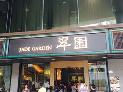 门面-翠园(荃新天地店)