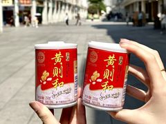 -黄则和花生汤(中山路店)