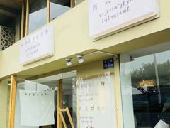 -野草莓自由市场