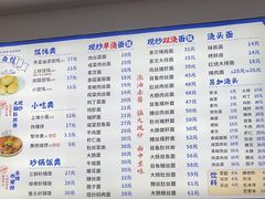 -福海面馆(阳曲店)
