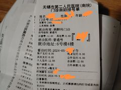 -无锡市第二人民医院(南院)