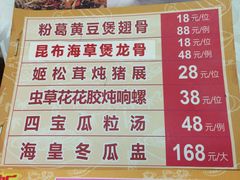 菜单-南园酒家(前进路店)