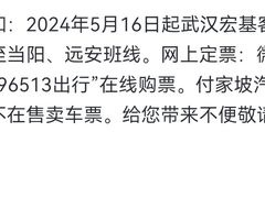 -傅家坡汽车客运站