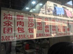 -荣阳楼(山塘街店)