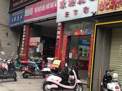 门面-天下客饭店(中山路店)
