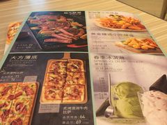 -必胜客(环球店)