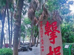 -西湖公园(鼓楼区)