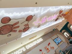 -小杨生煎(湟普汇店)