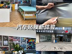 -车友必成·3M汽车贴膜/隐形车衣/改色膜(成都店)