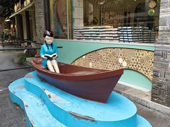 -好一朵茉莉花(老门东店)