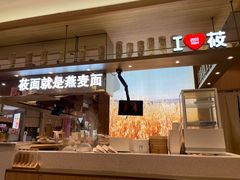 -西贝(上海新梅广场店)