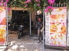 门面-Fresh Fruit Factory - Fruit Cuisine Restaurant