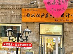 -中华巴洛克风情街