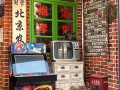 -北京前门大栅栏