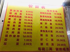 -大时代美食面馆
