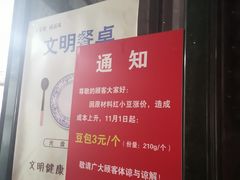 价格-天泽祥·鼓楼馒头(鼓楼店)