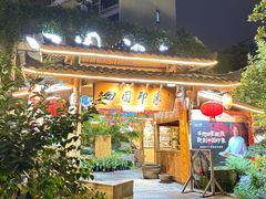 -田园印象·成都土菜院子(华阳店)
