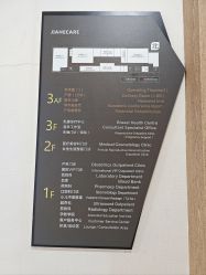 -北京嘉禾妇儿医院·产后康复中心