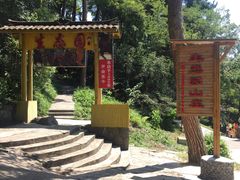 -生态园山庄(森林公园店)