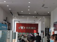 -大连何氏眼科医院
