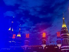 -满洲里口岸套娃景区